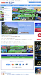 Mobile Screenshot of echo-akakura.net